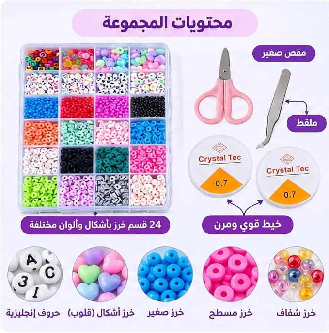 مجموعة خرز لصنع الأساور والسلاسل، حروف إنجليزية وقلوب، علبة تنظيم 24 خانة، مستلزمات أعمال يدوية ملونة مع خيط