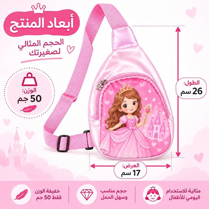 حقيبة كتف كروس صغيرة للأطفال والبنات بتصميم كرتوني لطيف، شنطة صدر خفيفة الوزن للسفر والاستخدام اليومي بالشكال متنوعه