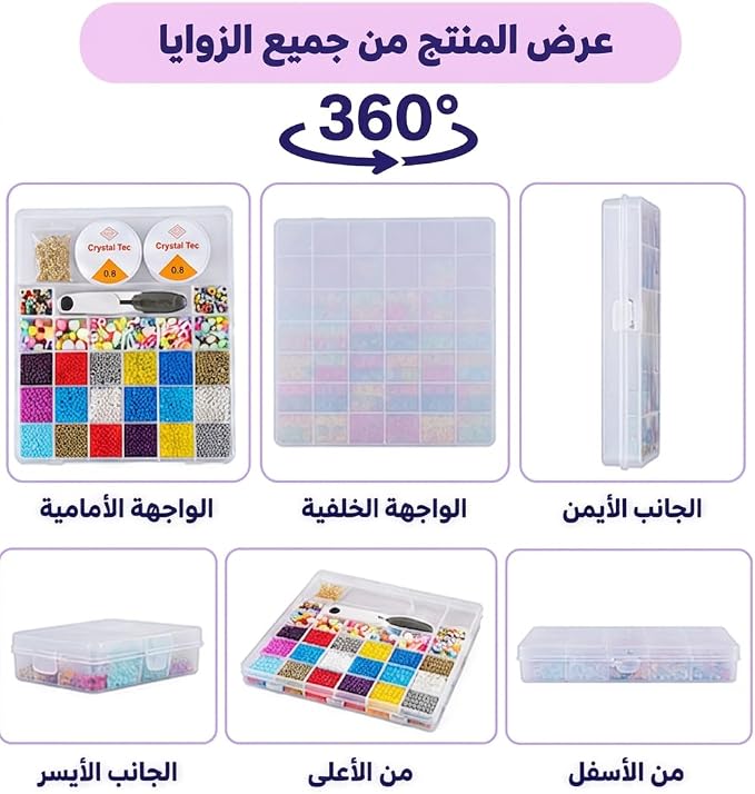 طقم صناعة الإكسسوارات والخرز، 26 خانة، حروف وأشكال متنوعة، خيط شفاف وأداة تمرير الخيط، لصنع الأساور والسلاسل والأقراط والميداليات