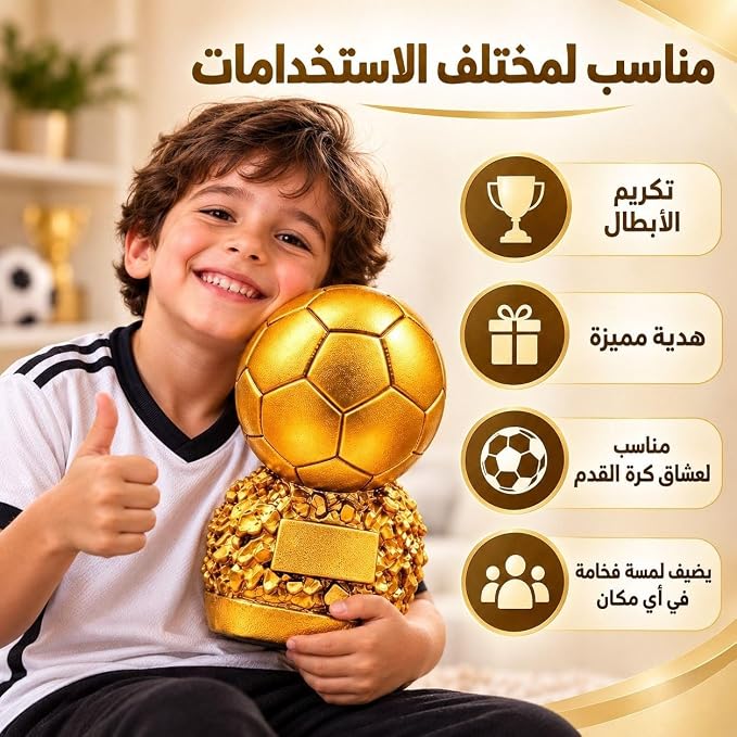 كأس بلوندور بتصميم كرة ذهبية، مجسم تذكاري لكرة القدم مع قاعدة مزخرفة ولوحة قابلة للتخصيص، هدية لمحبي كرة القدم والديكور الرياضي