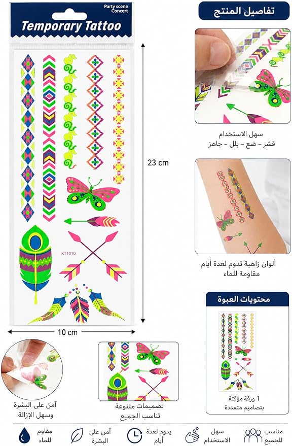 ملصقات وشم مؤقتة بتصميمات ريش وفراشات وأسهم، 26 × 8 سم