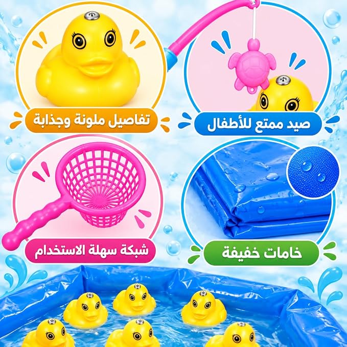 صيد البط المغناطيسي للأطفال، لعبة صيد البطة تفاعلية مع حوض مياه وصنارات صيد لتنمية مهارات وسرعة التركيز للأطفال من سن 3 سنوات