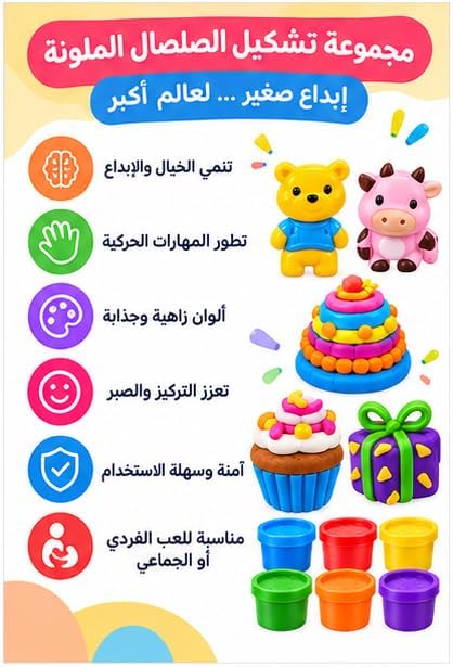 مجموعة تشكيل الصلصال الملون مع مكبس وقوالب وادوات تشكيل، 6 علب الوان مع رول فرد وسكين وادوات متعددة لصنع الاشكال والمجسمات والانشطة الفنية