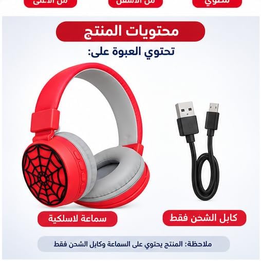 سماعة راس قابلة للتعديل بوسادات اذن مبطنة، هيدفون مريح للاستماع الى الموسيقى والمحتوى الصوتي، تصميم عملي للاستخدام اليومي والترفيه والتعلم(احمر ورمادي)