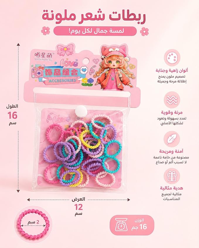 مجموعة ربطات شعر مرنة من First Choice - إكسسوارات شعر ملونة بتصميم حلزوني مريح (مثالية للتسريحات اليومية)