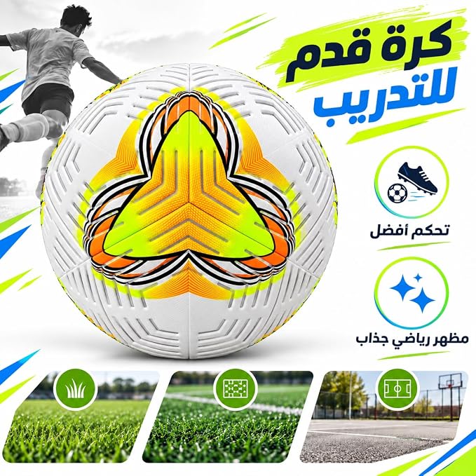 كرة قدم احترافية للتدريب والمباريات، تصميم هندسي رياضي متين وعالي الأداء، جلد صناعي مقاوم للماء لعشاق الرياضة والملاعب