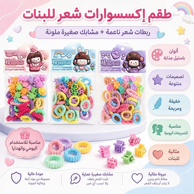 اكسسوارات شعر مثالية للاستخدام اليومي - تشكيلة متنوعة من الربطات والمشابك-قطعه واحدة