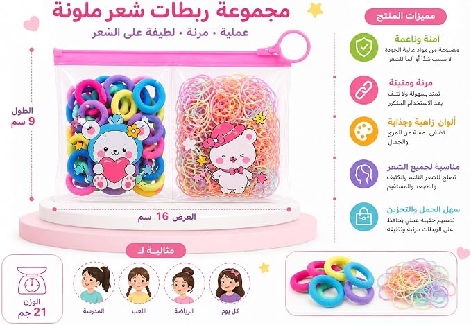 مجموعة ربطات شعر ملونة ومميزة - 2 نوع في حقيبة واحدة عملية - ربطات مرنة ناعمة للشعر - مناسبة لجميع التسريحات