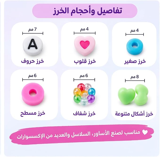 مجموعة خرز لصنع الأساور والسلاسل، حروف إنجليزية وقلوب، علبة تنظيم 24 خانة، مستلزمات أعمال يدوية ملونة مع خيط