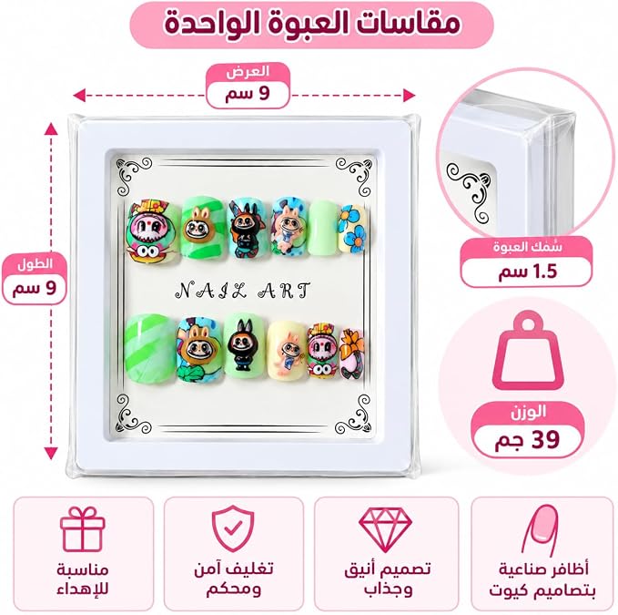 أظافر صناعية لاصقة بتصميمات فنية جذابة وأشكال متنوعة، سهلة التركيب والإزالة،عبوة واحده منتج أصلي