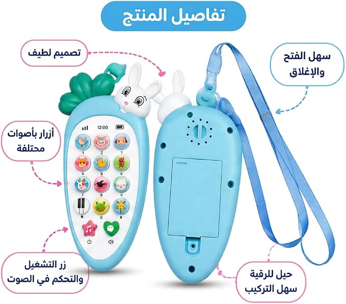 هاتف ألعاب للأطفال بأصوات متنوعة، لعبة محمولة بأزرار متعددة وتصميم أرنب مع حبل للرقبة، لون أزرق