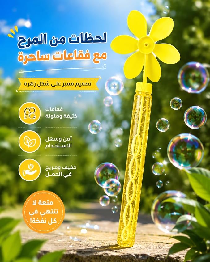 عصا فقاعات صابون بتصميم مروحة زهرة مع حلقات متعددة