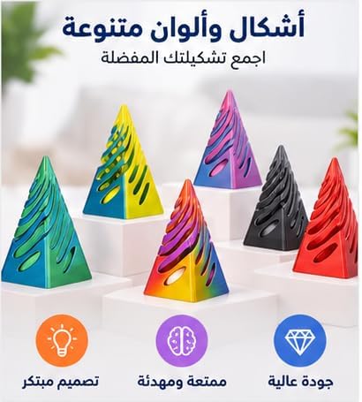 لعبة حلزونية تفاعلية بشكل هرمي، تصميم ثلاثي الأبعاد قابل للتمدد والدوران، مناسبة للمكتب وأوقات الفراغ