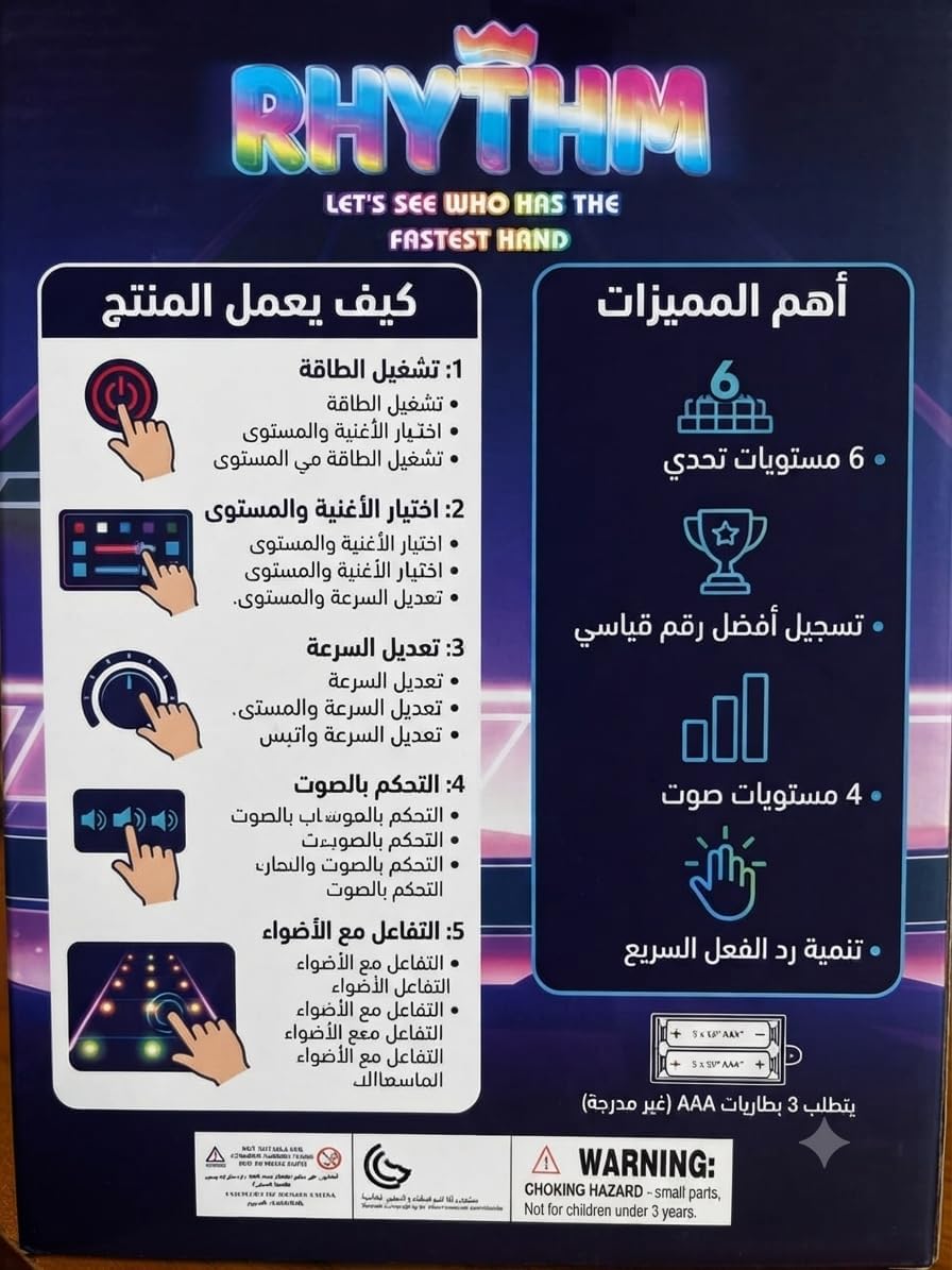 لعبة الأضواء الموسيقية - هدية مميزة لتطوير سرعة البديهة والتركيز للبنات