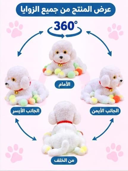 Dog-shaped squishy toy with a bell and colorful balls, 13×8 cm