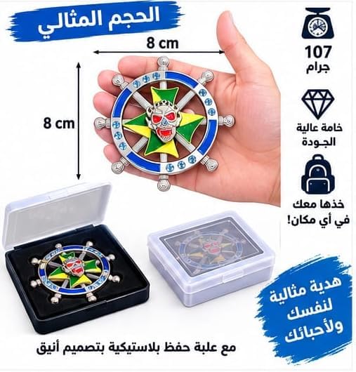 Double-rotation skull hand spinner, 8×8 cm, with storage case.