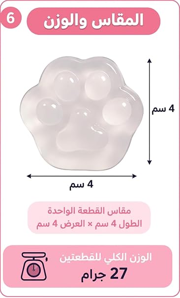 2-piece cat paw squishy set with a transparent storage case