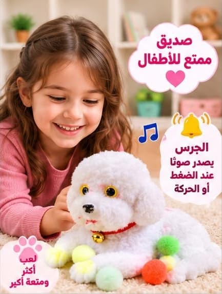 Dog-shaped squishy toy with a bell and colorful balls, 13×8 cm