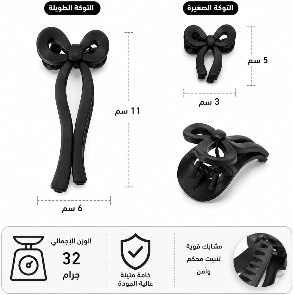 Hair clips with bow design in different sizes, practical accessories for daily fastening and styling - 3 pieces (Black)