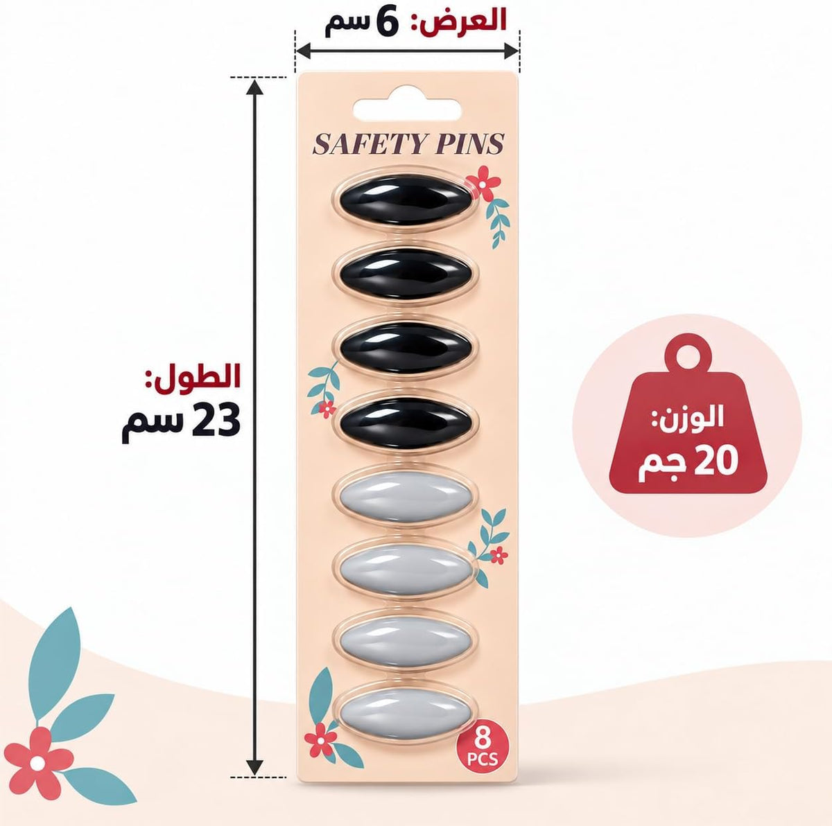 Smooth oval-head safety pins for hijabs and scarves, clothing and fabric fastening clips, 8-piece set in black and white.