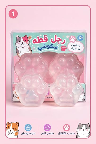 2-piece cat paw squishy set with a transparent storage case