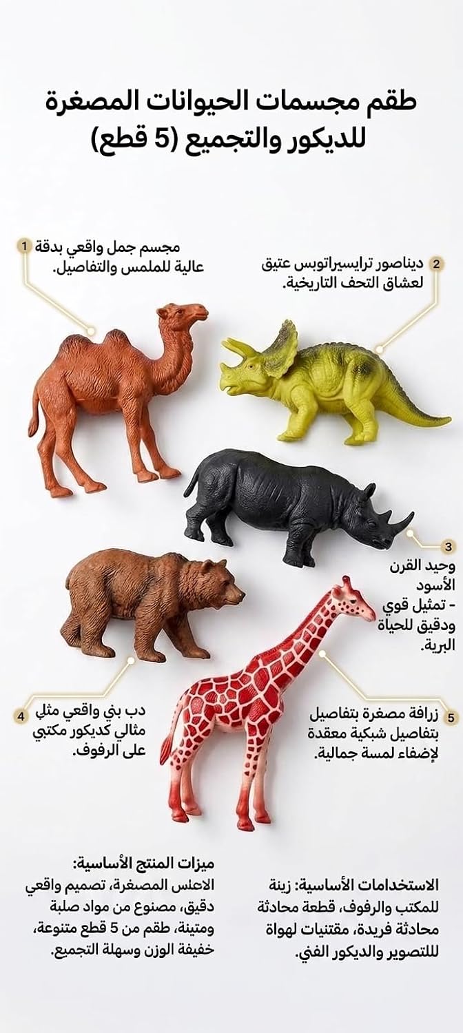 High-Definition Realistic Animal Figurines for Decoration and Office Decor - 5-Piece Miniature Collectibles Set for Photography and Displays