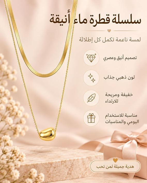 سلسلة نسائية مزدوجة بتصميم هندسي عصري مع قلادة أنيقة، إكسسوار رقبة ذهبي لامع ومريح للاستخدام اليومي والمناسبات من First Choice