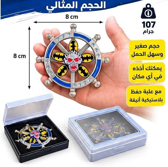 Double-spinning fidget spinner, wheel and skull design, 8x8 cm