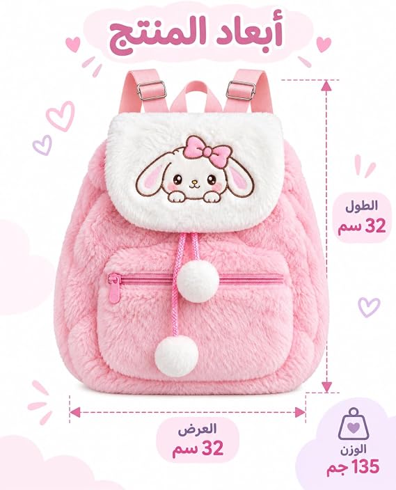 Velvet backpack from First Choice with a cute animal design - lightweight soft fur bag with decorative pom-poms and adjustable straps for everyday use and trips (32×32 cm)