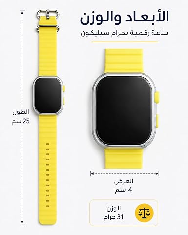 Digital wristwatch with LED display, modern design with a comfortable silicone strap, lightweight sports watch for men and women, accurate time display for men, women, and children.