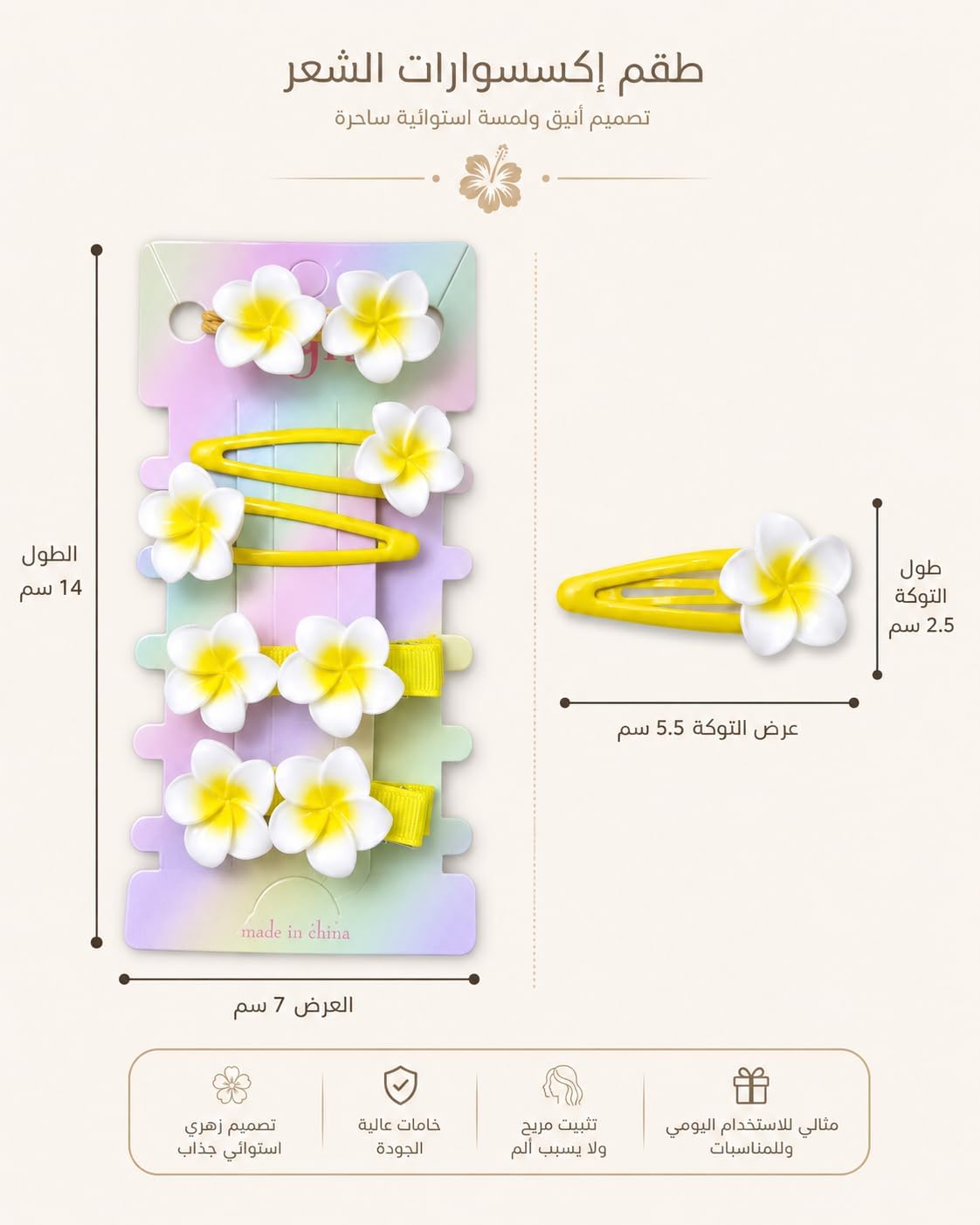 6-piece flower design hair accessories pack (yellow)