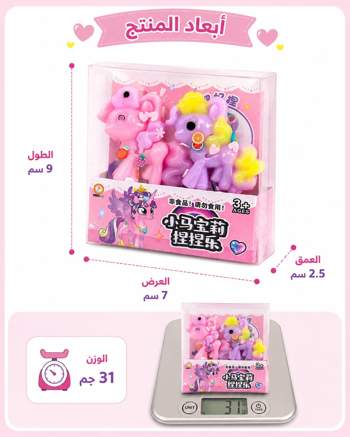Cartoon Horse Design Squeeze and Stretch Toy Pack (2 pieces)