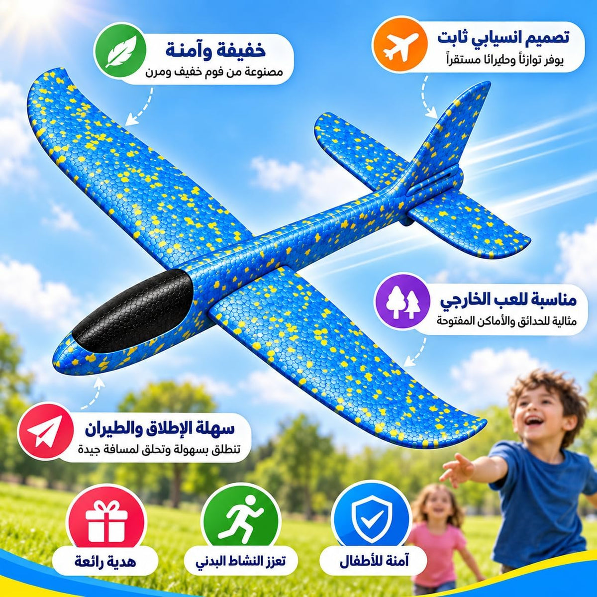 طائرة شراعية رياضية للاطفال بتصميم متطور للرمي اليدوي، مصنوعة من خامات فوم خفيفة الوزن وعالية المرونة لتحمل الصدمات، مثالية للأنشطة الخارجية والحدائق لتنمية المهارات الحركية (ازرق)