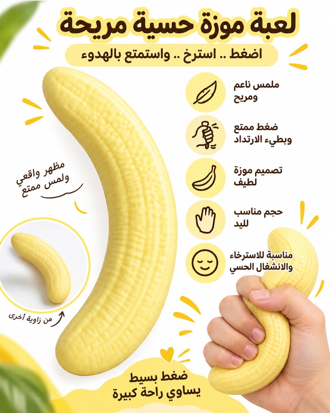 17 cm sensory banana anti-anxiety toy