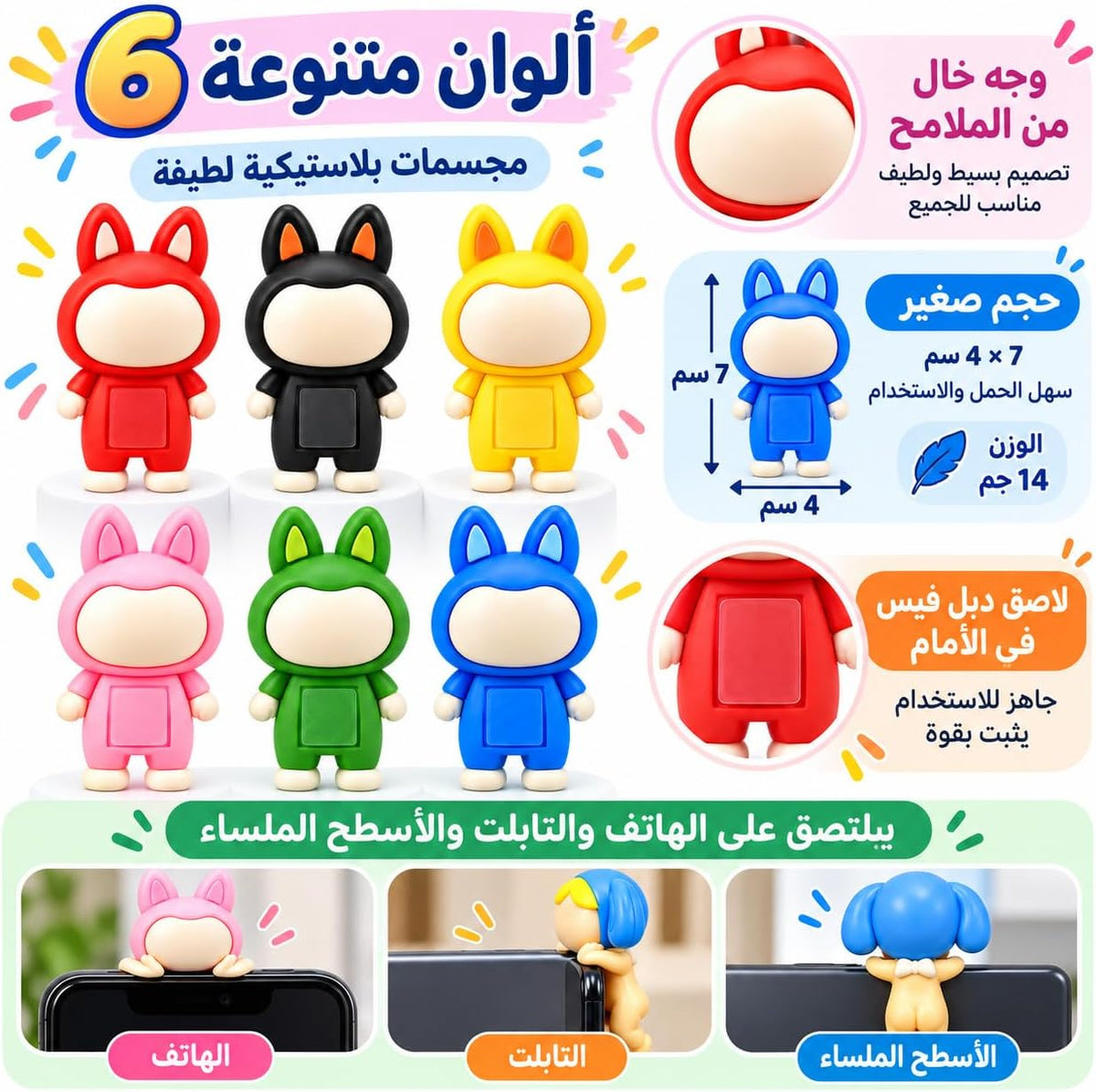 Small plastic adhesive figurine for decoration, 7x4 cm