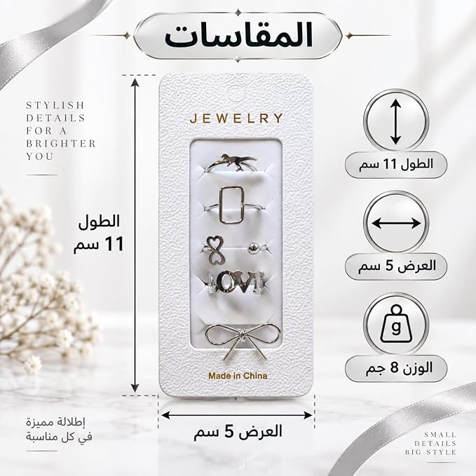 5-piece women's ring set with assorted designs