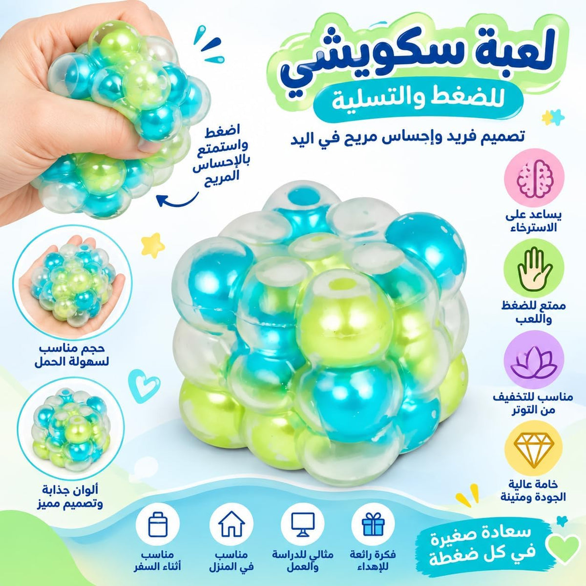مكعب الضغط المرن لتخفيف التوتر والقلق، كرة ضغط تفاعلية مريحة للأعصاب، ألعاب حسية مضادة للإجهاد والوحدة، تصميم مدمج عالي الجودة - First Choice - اخضر وازرق