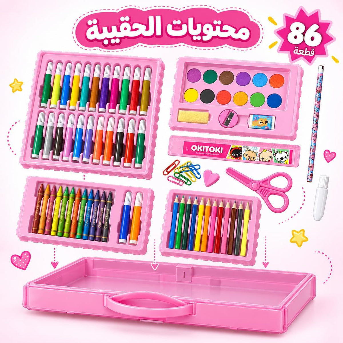 86-piece children's coloring and drawing art set