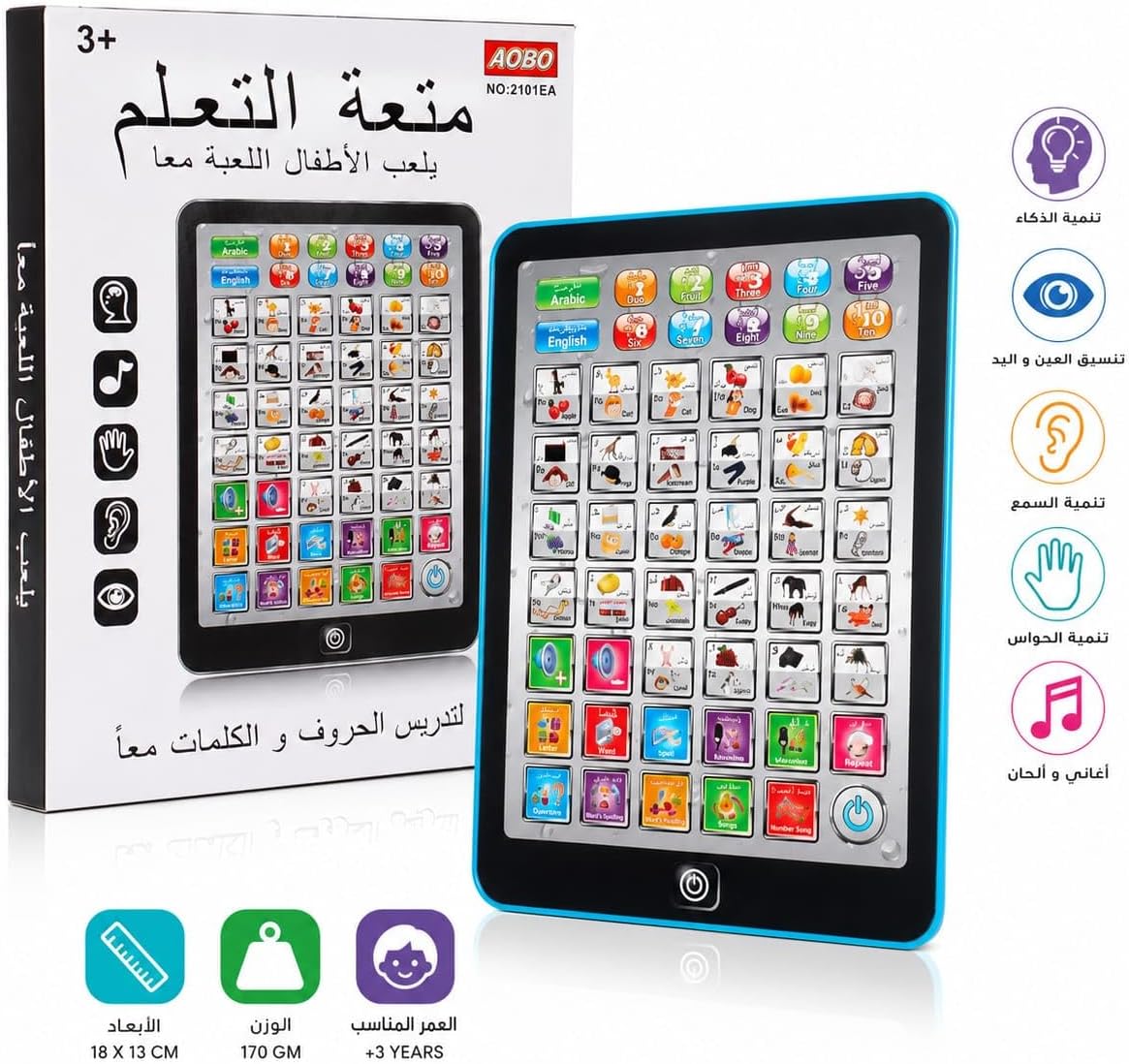 Bilingual educational tablet, Arabic and English