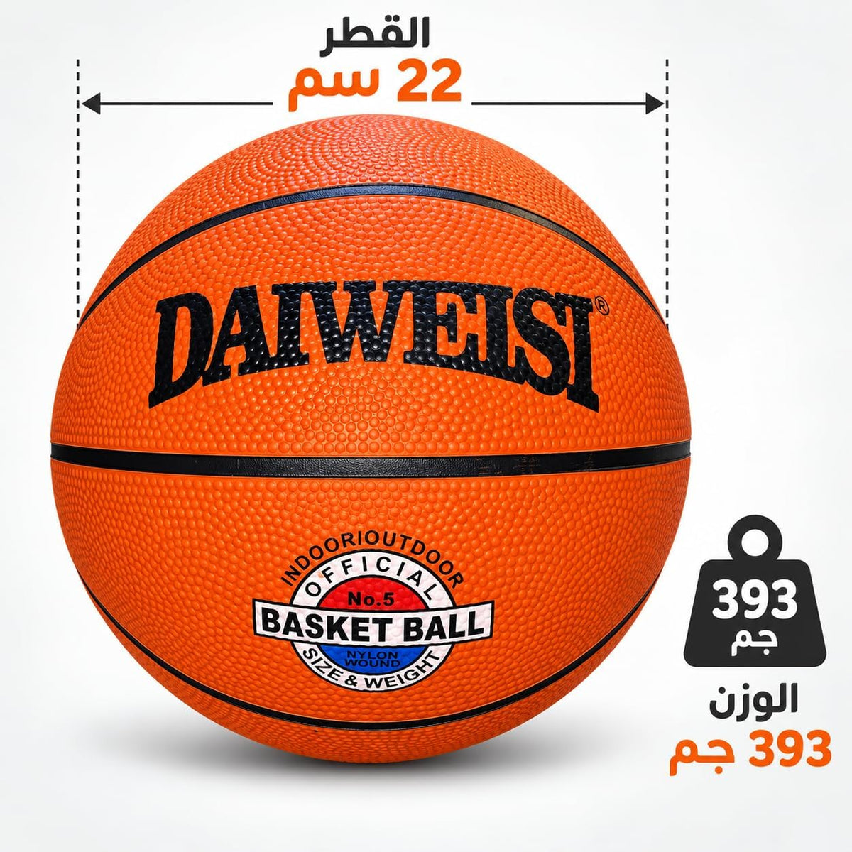 Size 5 rubber basketball for professional use and training