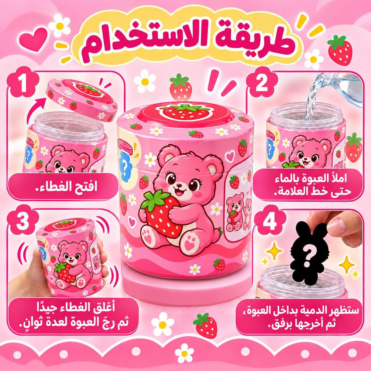 Water surprise toy containing a small doll hidden inside the package, a fun interactive toy, one piece, various shapes (for girls)