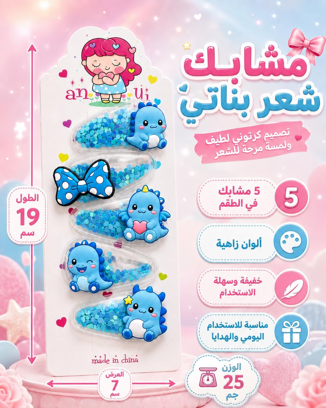 First Choice Decorative Hair Clips for Girls - Set of 5 Hairpins with Creative Cartoon Design - Trendy Glitter Styling Accessories for Everyday Use and Gifts