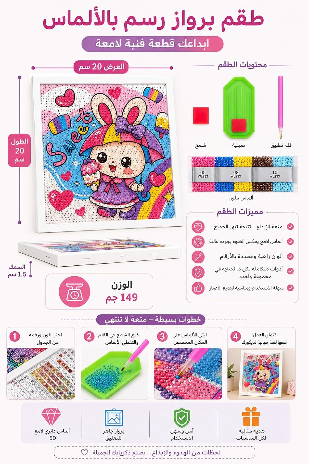 5D Diamond Painting Kit, 20x20 cm, with Frame and Tools