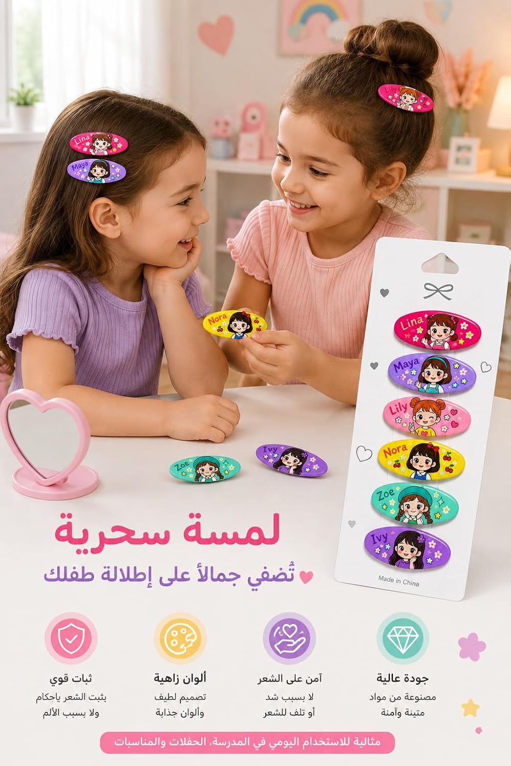 طقم مشابك شعر للبنات بتصاميم كرتونية ملونة - 6 قطع، مقاس 4×2 سم، وزن خفيف 2 جرام، بمشبك معدني قوي وثابت بدون ألم، إكسسوارات شعر للاستخدام اليومي والمناسبات-First Choice