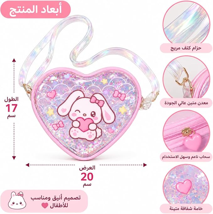 Girls' heart-design shoulder bag with moving sequins, 20×17 cm