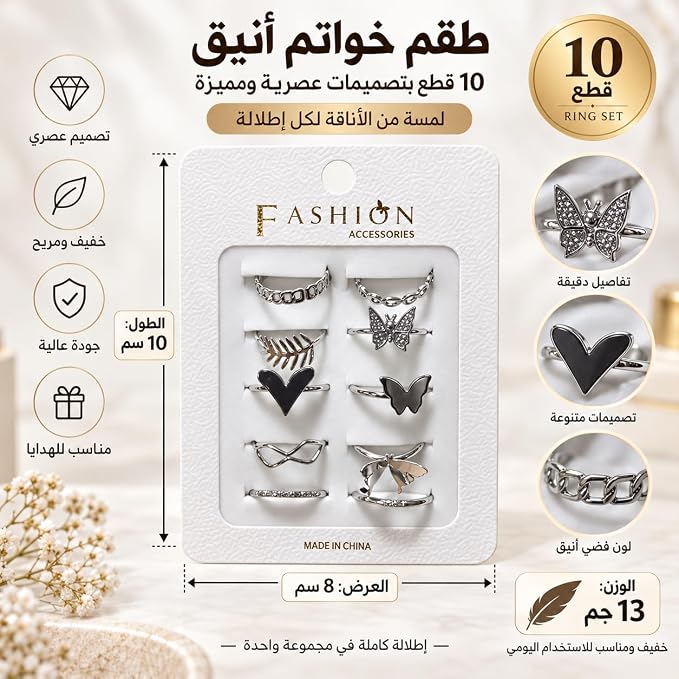Set of 10 women's rings with assorted designs (butterfly, heart, and others)