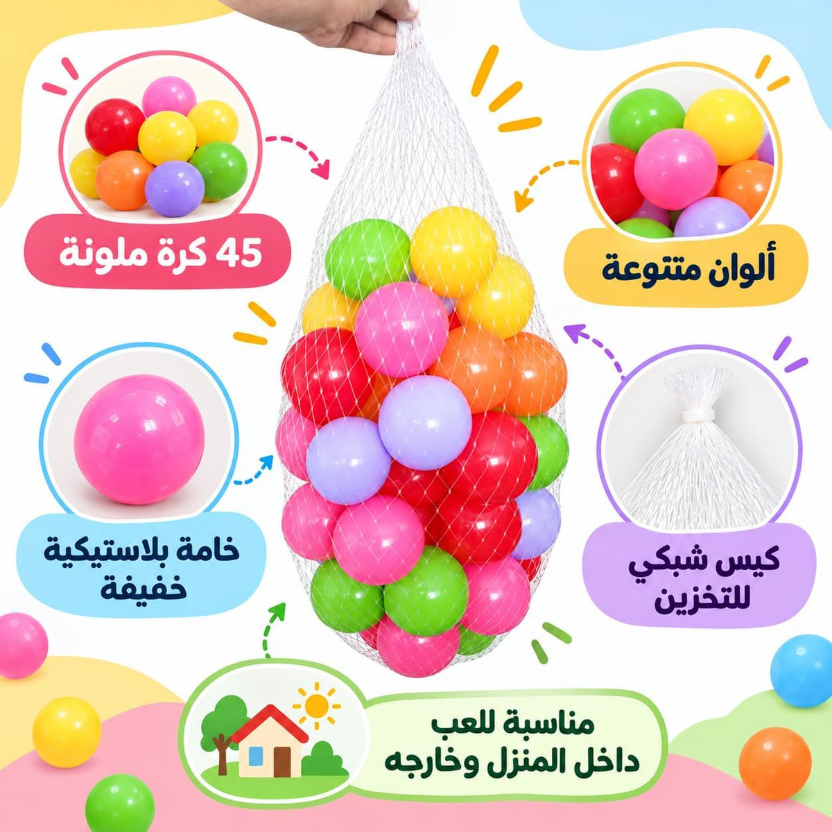 Set of 45 colorful plastic balls with a mesh storage bag