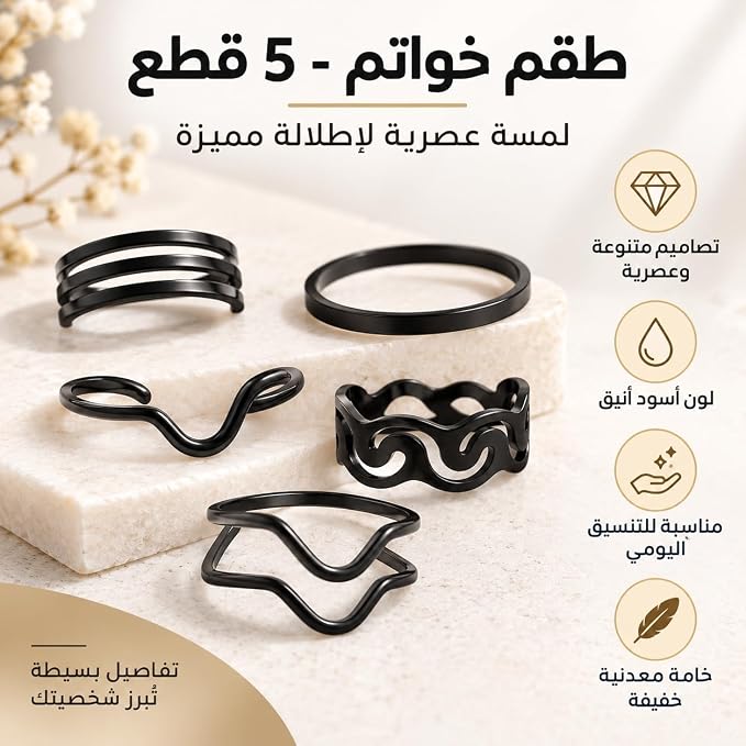 Set of 5 women's rings with graduated, wavy black designs
