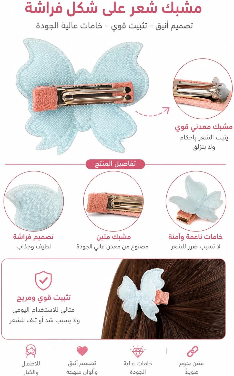 First Choice مشبك شعر أنيق على شكل فراشة بتصميم قماش مطرز ومشبك معدني متين لا ينزلق، إكسسوار شعر عصري للاستخدام اليومي والمناسبات (7×5 سم) - قطعة واحدة