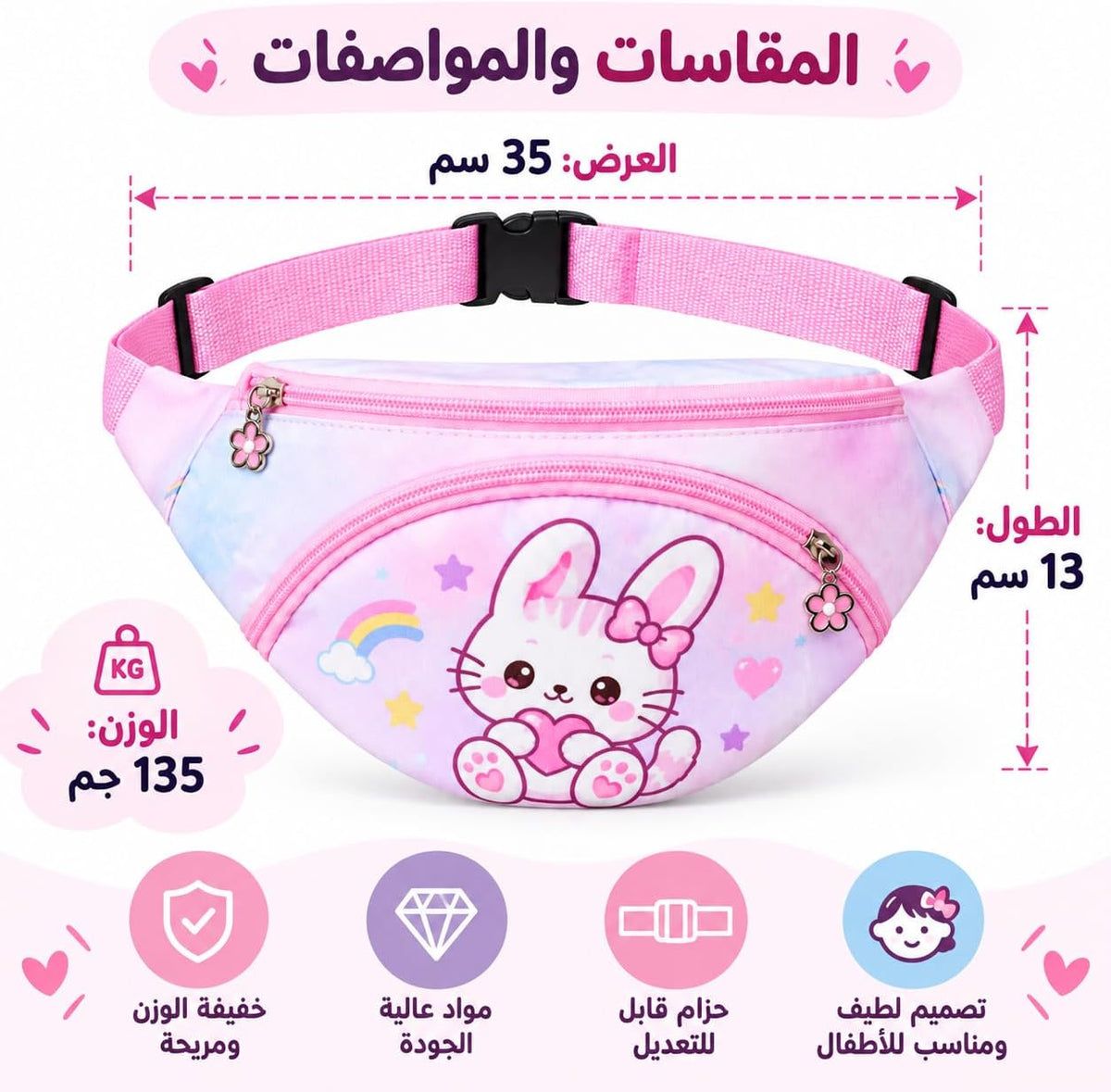 Cartoon-design waist bag with two pockets and an adjustable strap